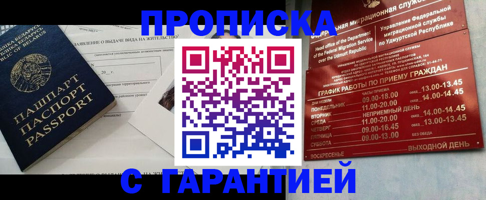 временная регистрация для всех в Мариинском Посаде